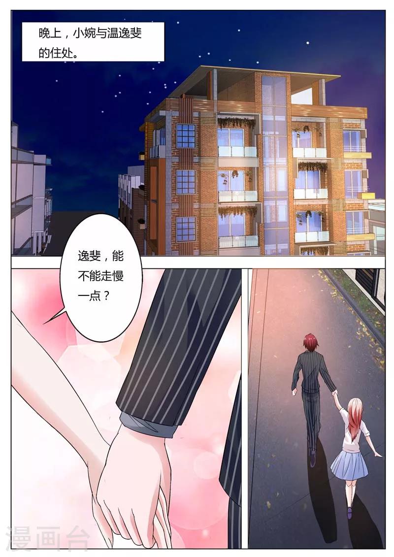 第79话 入室抢劫-第80话