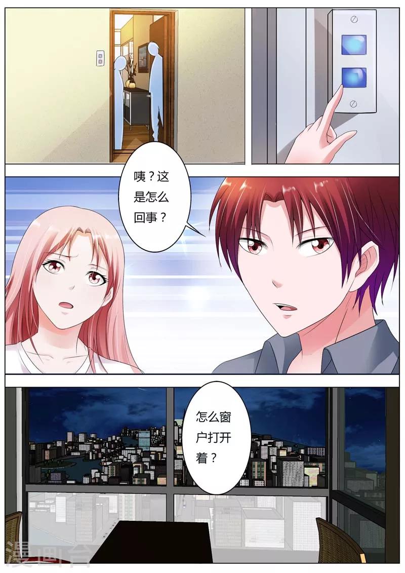 第79话 入室抢劫-第80话