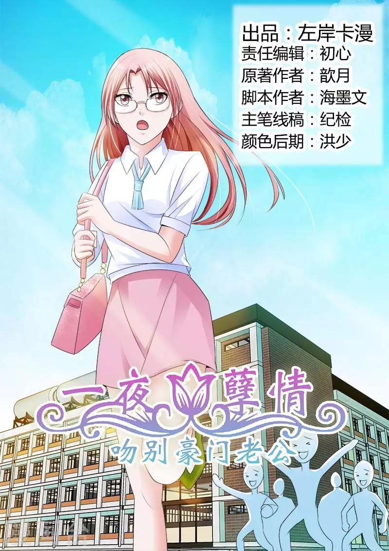 第81话 不管你认不认我-第82话