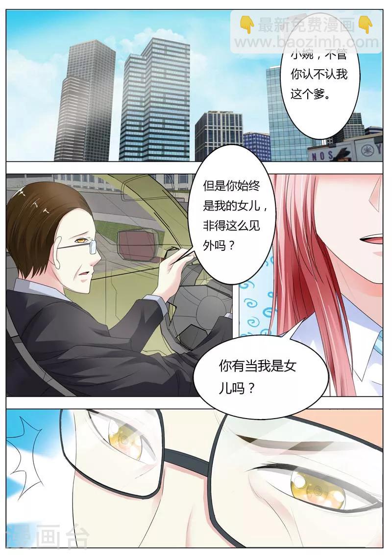 第81话 不管你认不认我-第82话