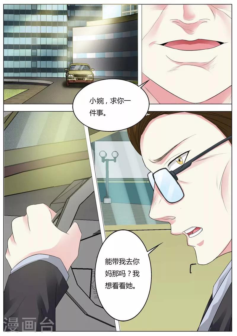 第81话 不管你认不认我-第82话
