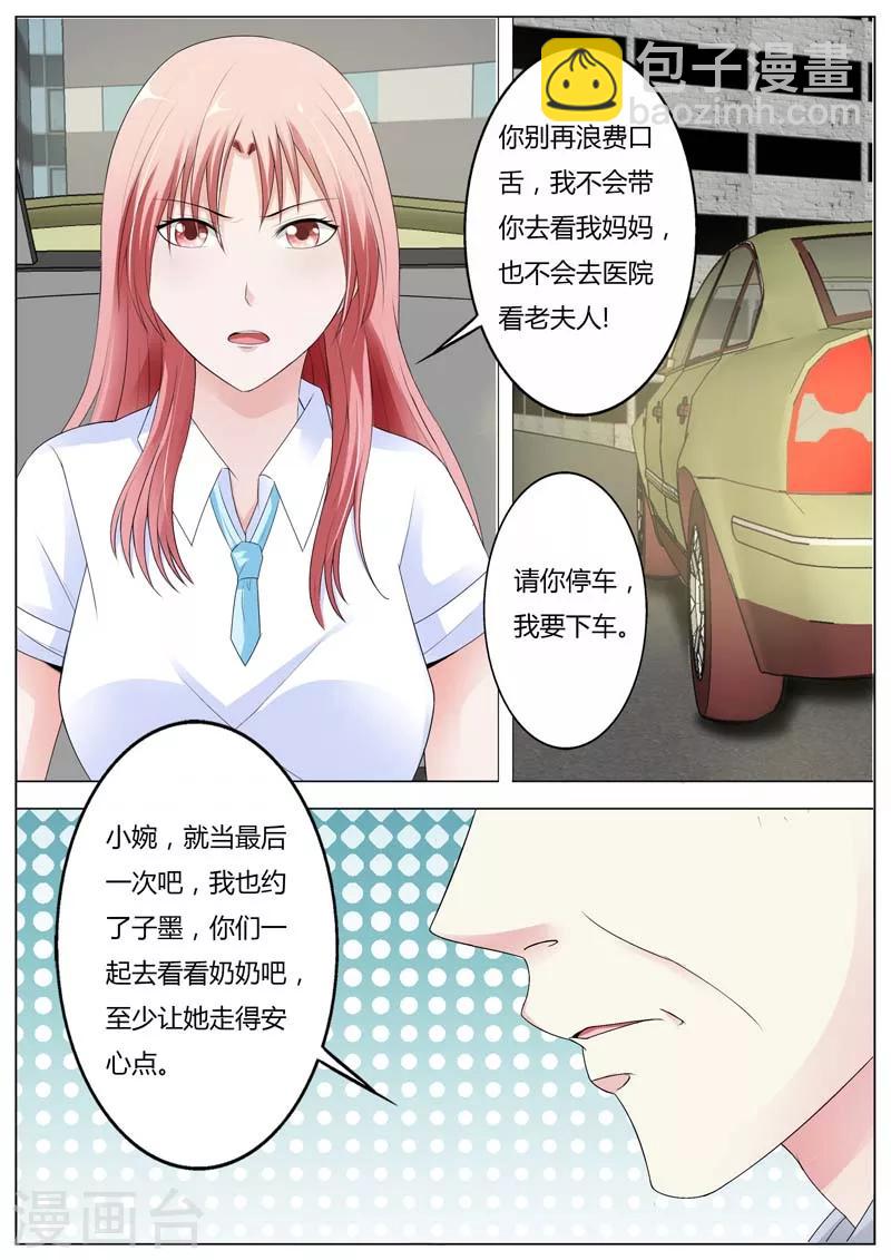 第81话 不管你认不认我-第82话