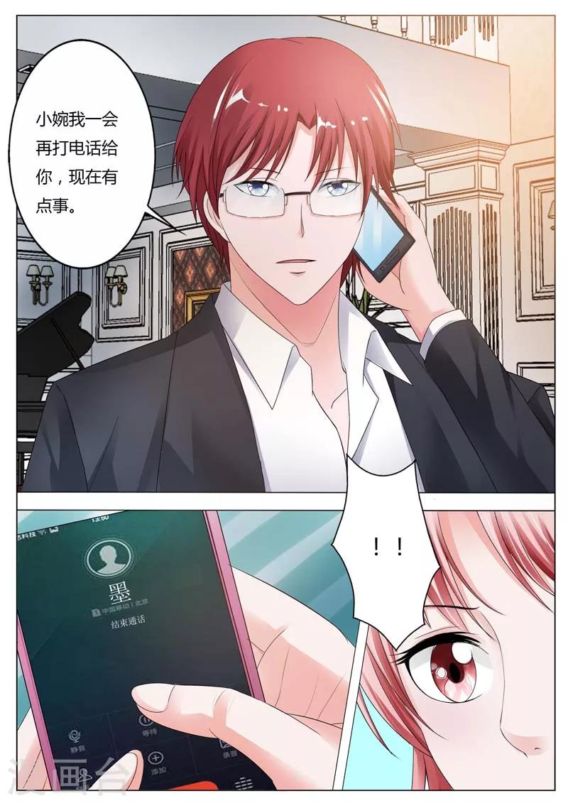 第81话 不管你认不认我-第82话