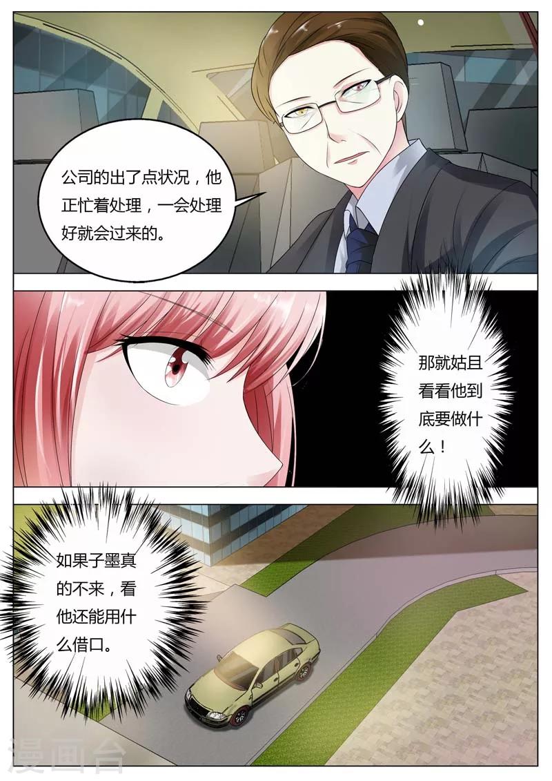 第81话 不管你认不认我-第82话