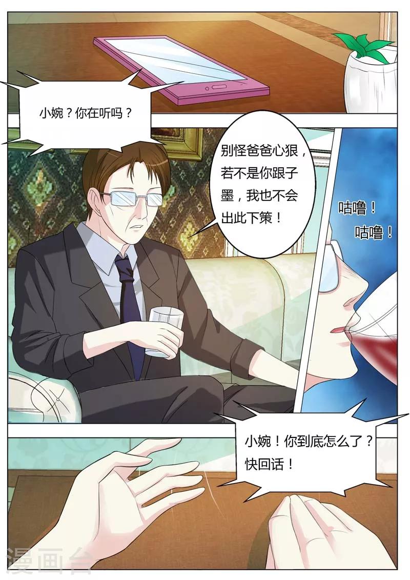 第83话 我不会放过你的-第84话