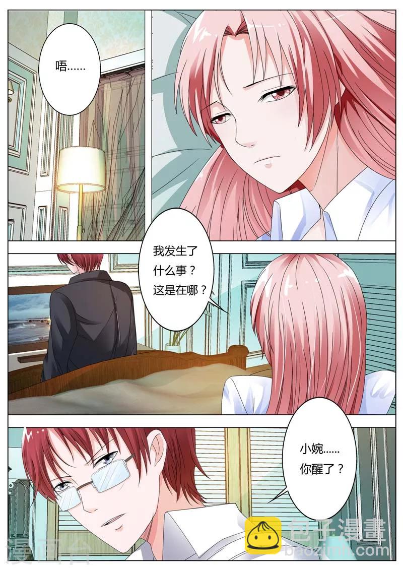 第83话 我不会放过你的-第84话