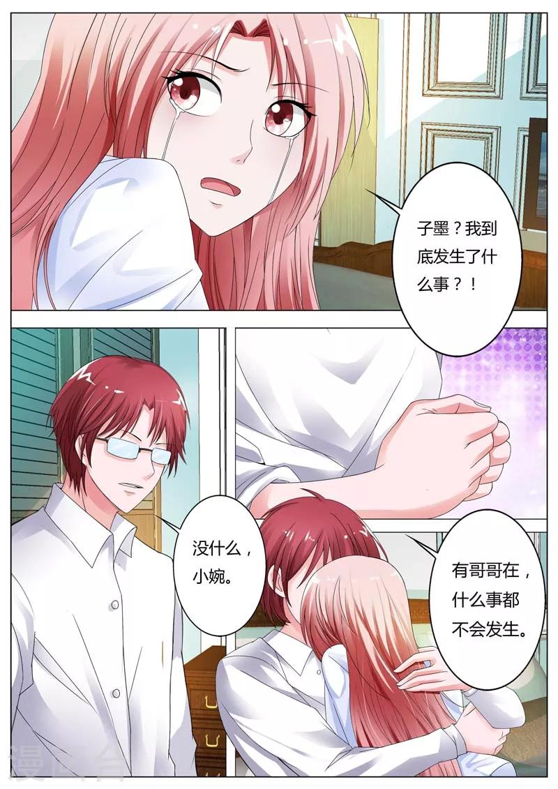 第83话 我不会放过你的-第84话