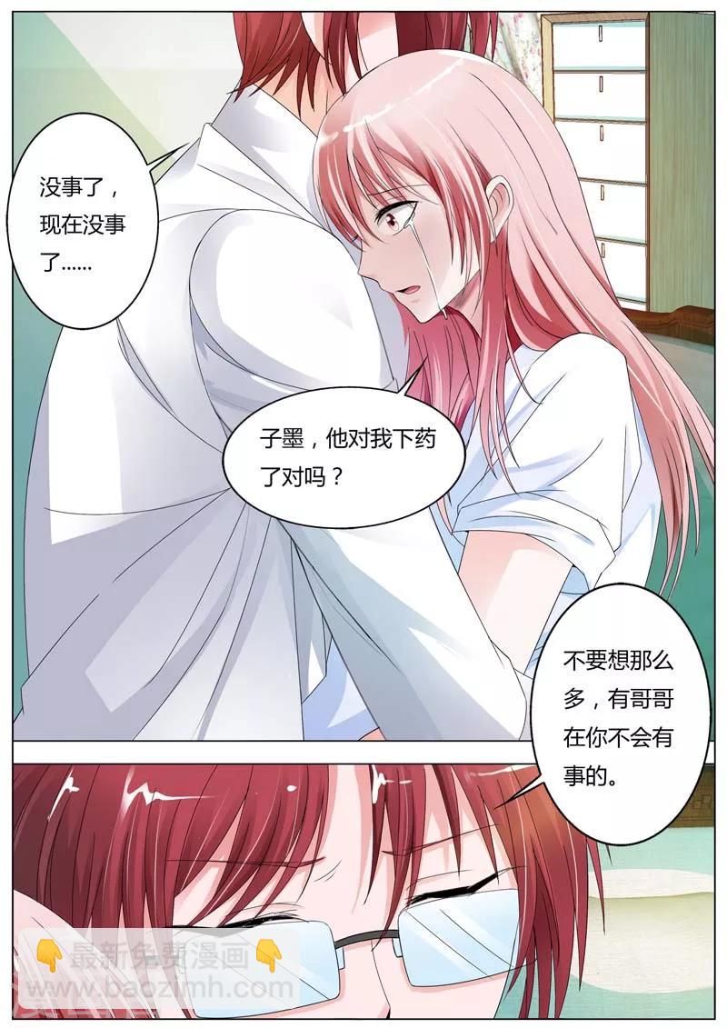 第83话 我不会放过你的-第84话