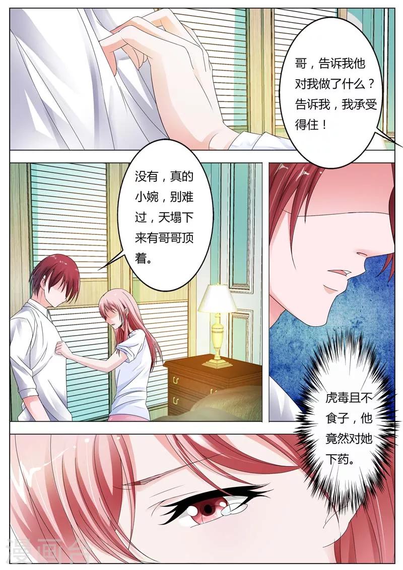 第83话 我不会放过你的-第84话