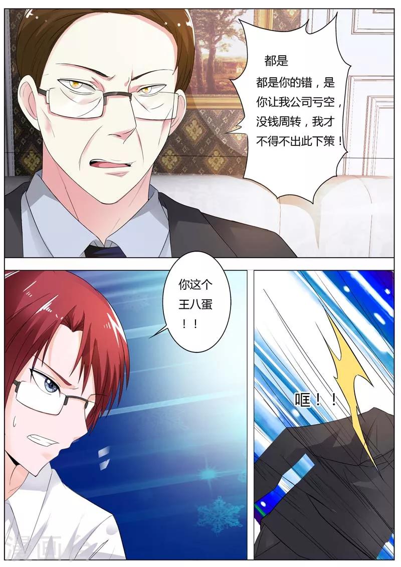 第83话 我不会放过你的-第84话