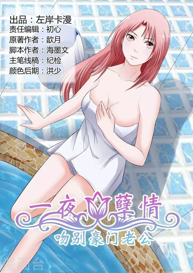 第85话 我一定要知道真相-第86话