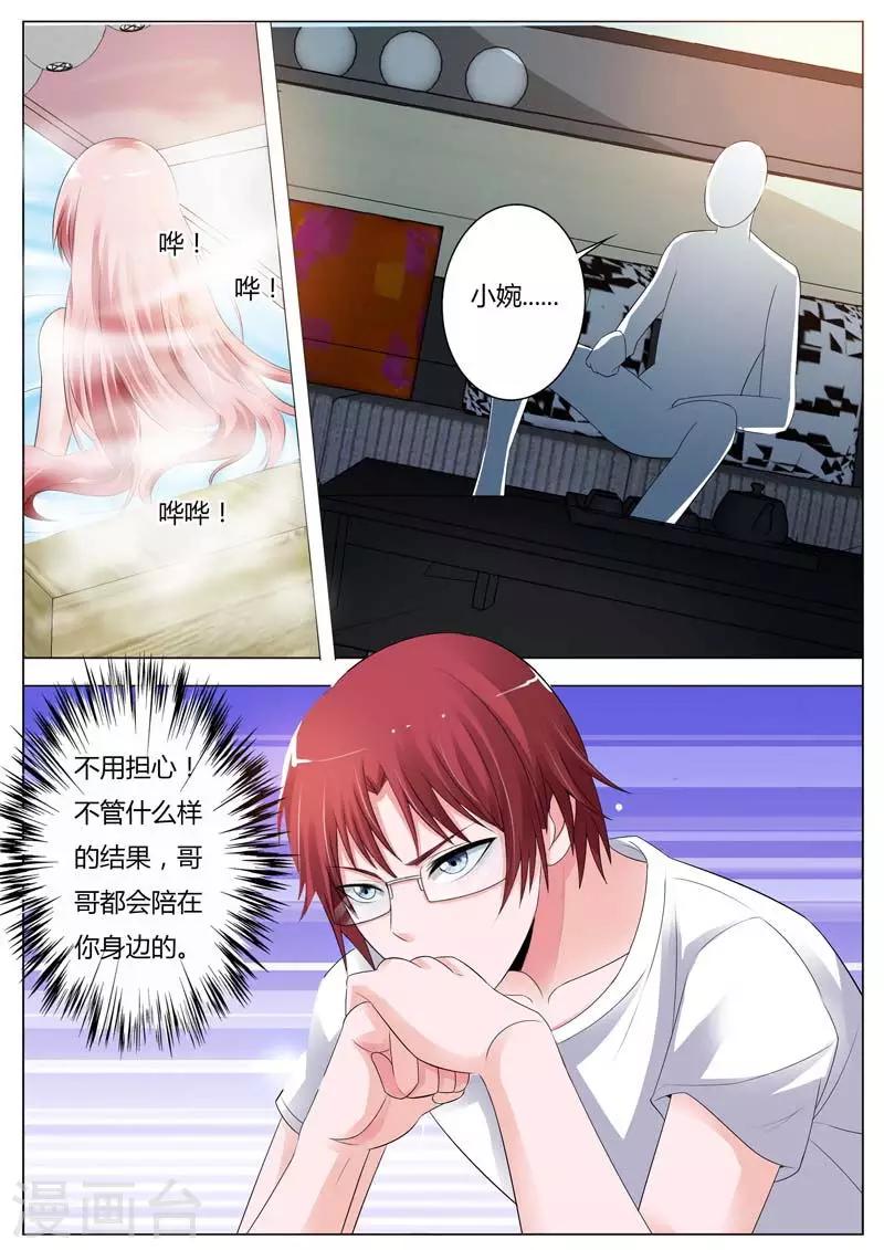 第85话 我一定要知道真相-第86话