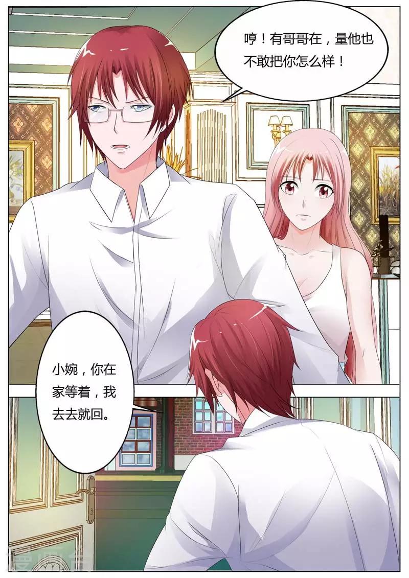 第85话 我一定要知道真相-第86话