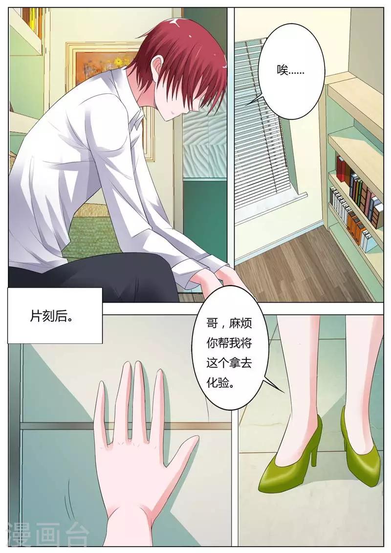 第85话 我一定要知道真相-第86话