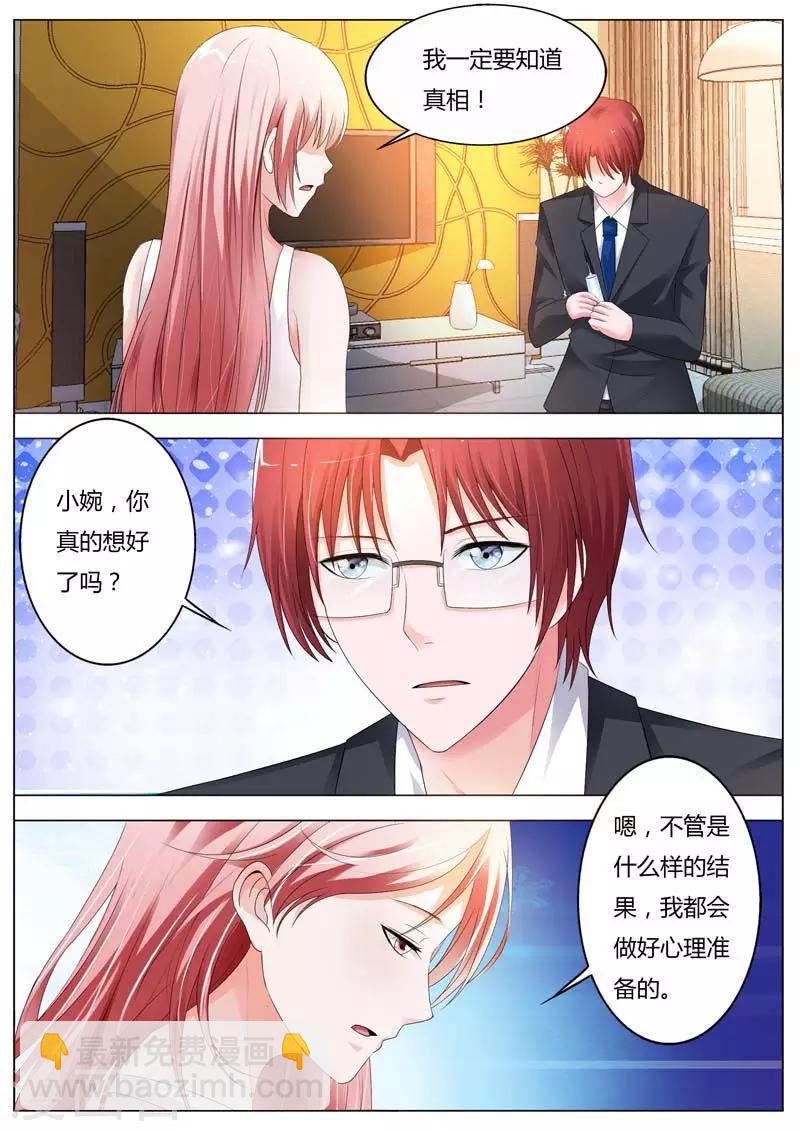 第85话 我一定要知道真相-第86话