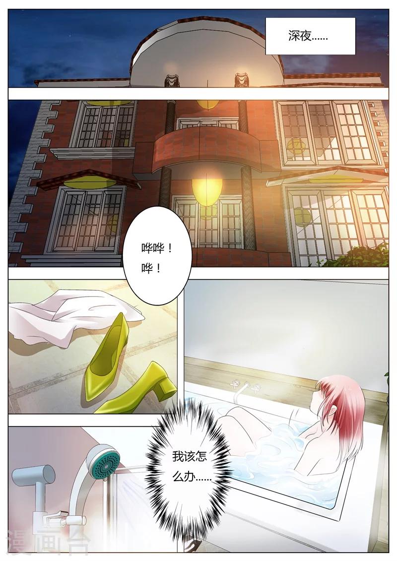 第85话 我一定要知道真相-第86话