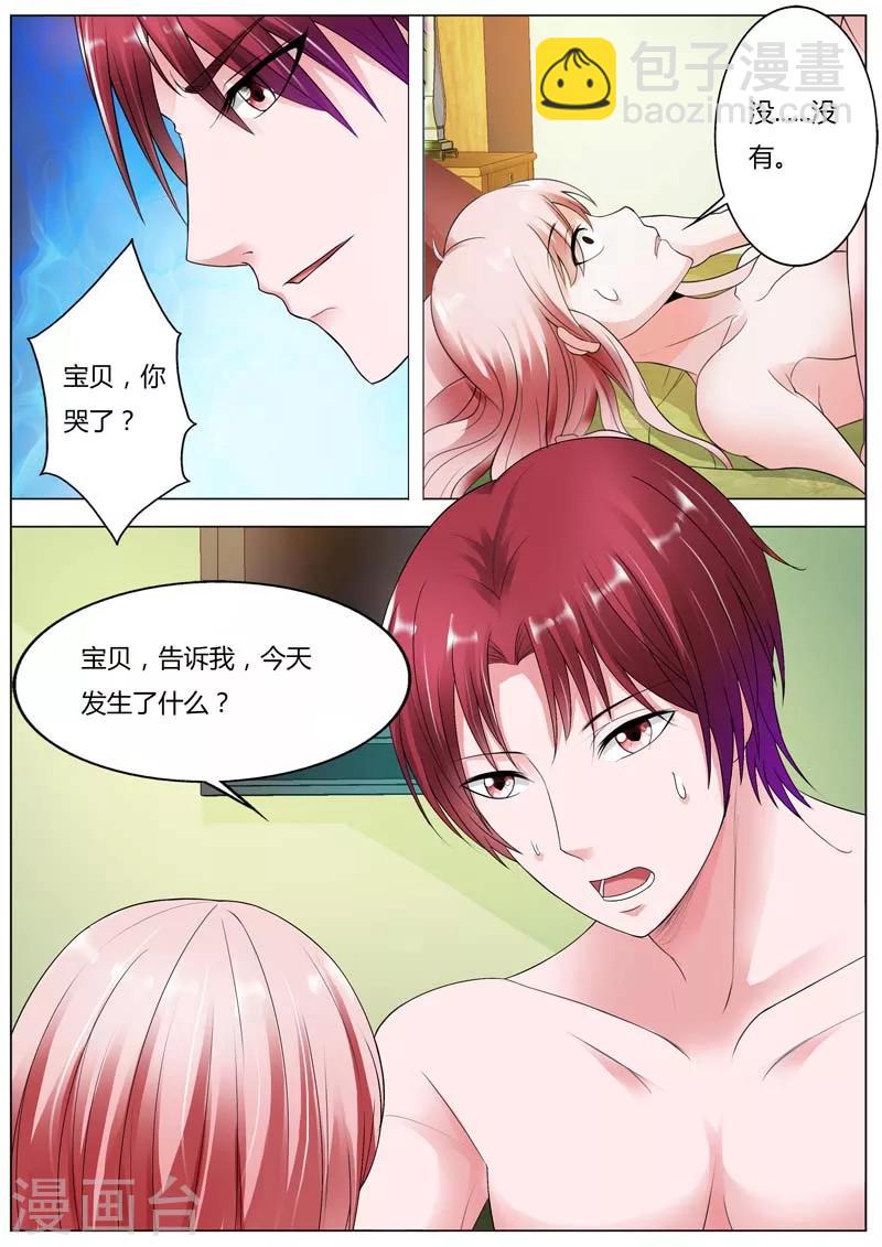 第87话 他下药肯定有目的-第88话