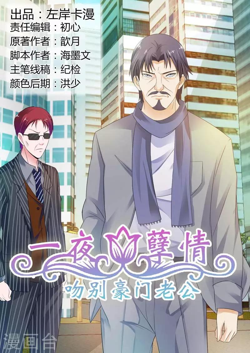 第89话 你太毒了-第90话