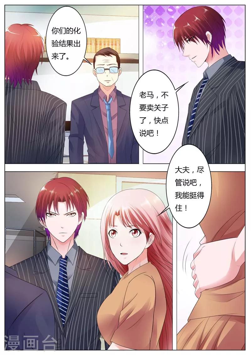 第89话 你太毒了-第90话