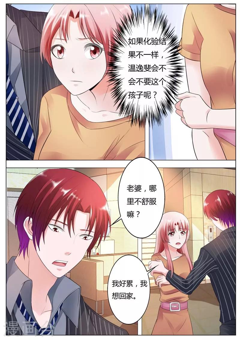 第89话 你太毒了-第90话