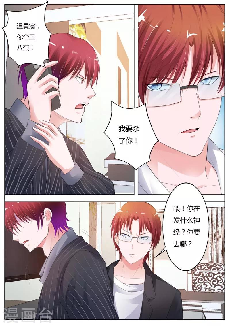第91话 如今，你还要袒护他吗？-第92话