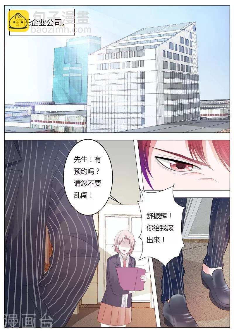 第91话 如今，你还要袒护他吗？-第92话