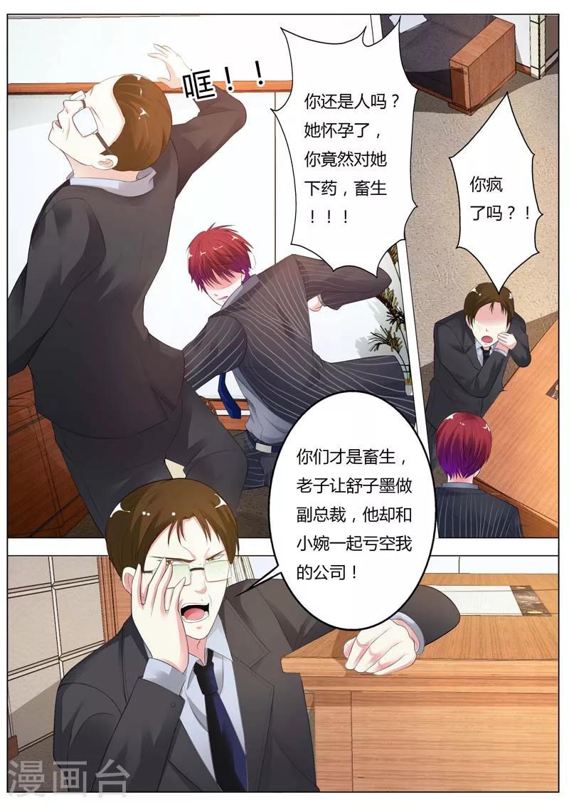 第91话 如今，你还要袒护他吗？-第92话