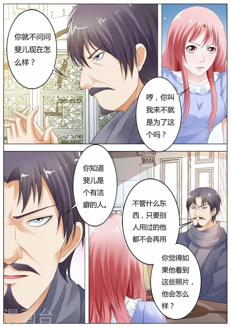 第93话 你到底有什么目的-第94话