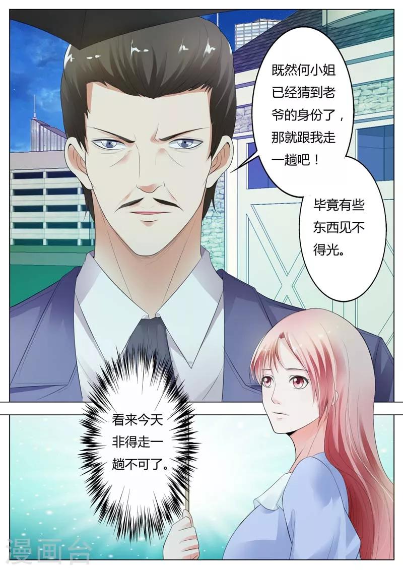 第93话 你到底有什么目的-第94话