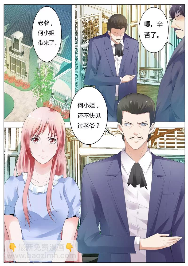 第93话 你到底有什么目的-第94话