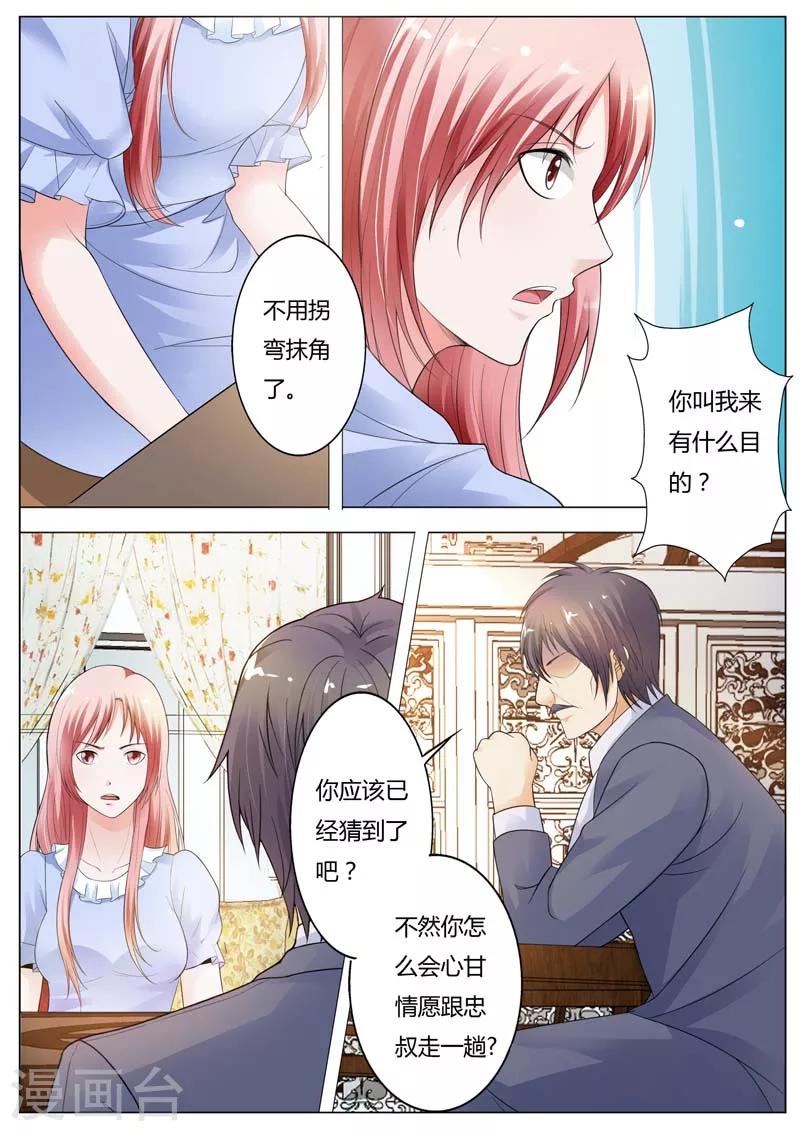 第93话 你到底有什么目的-第94话