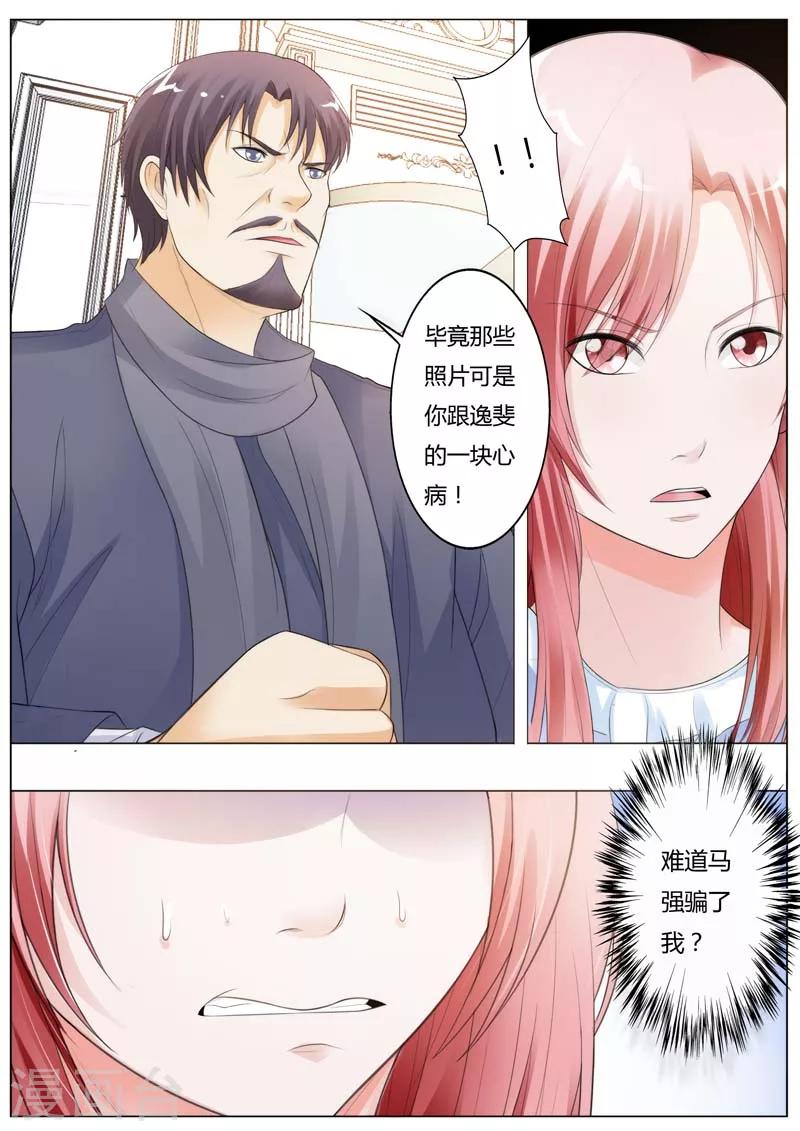 第93话 你到底有什么目的-第94话