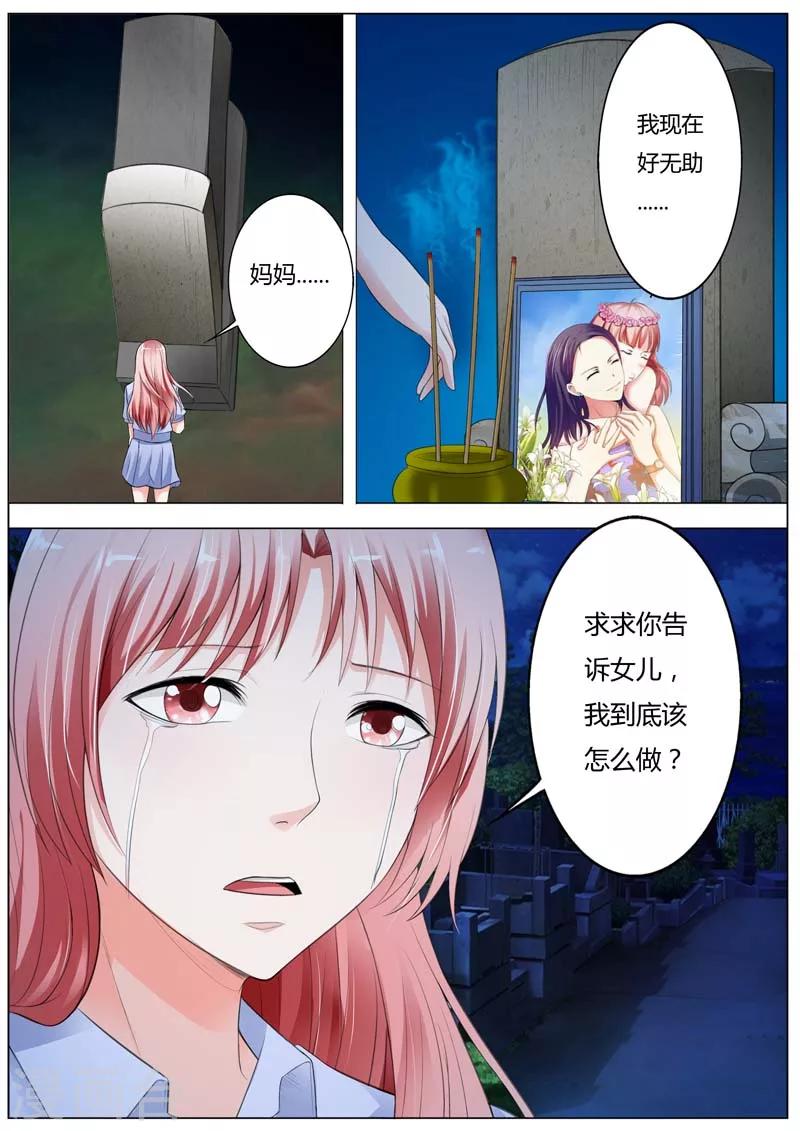 第95话  就算你喊破喉咙也没用-第96话