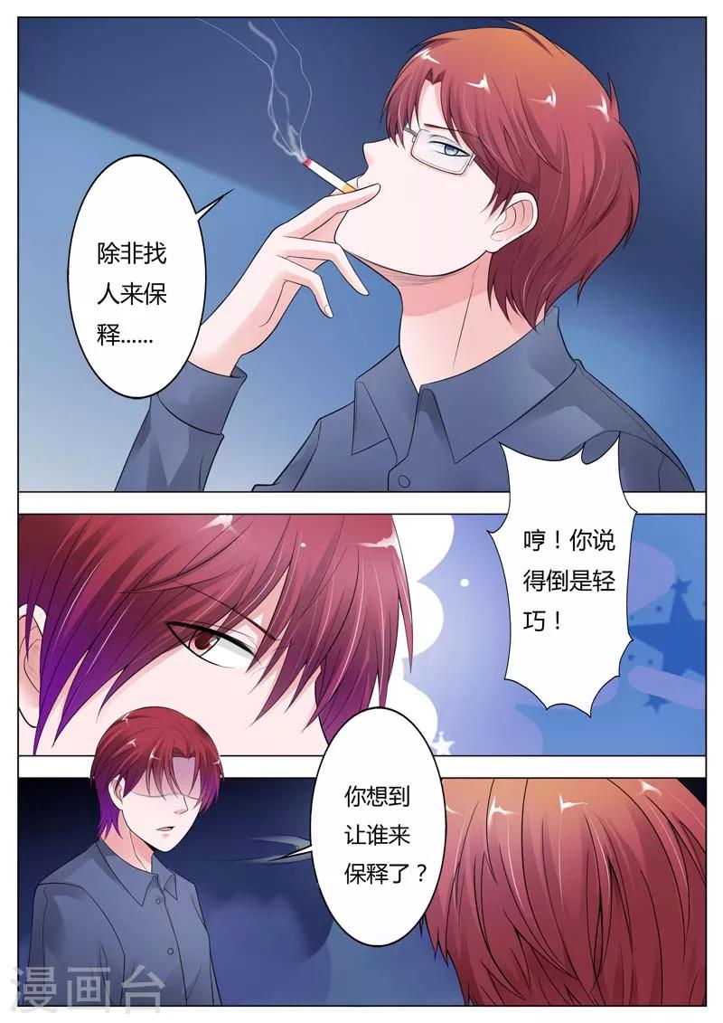 第95话  就算你喊破喉咙也没用-第96话