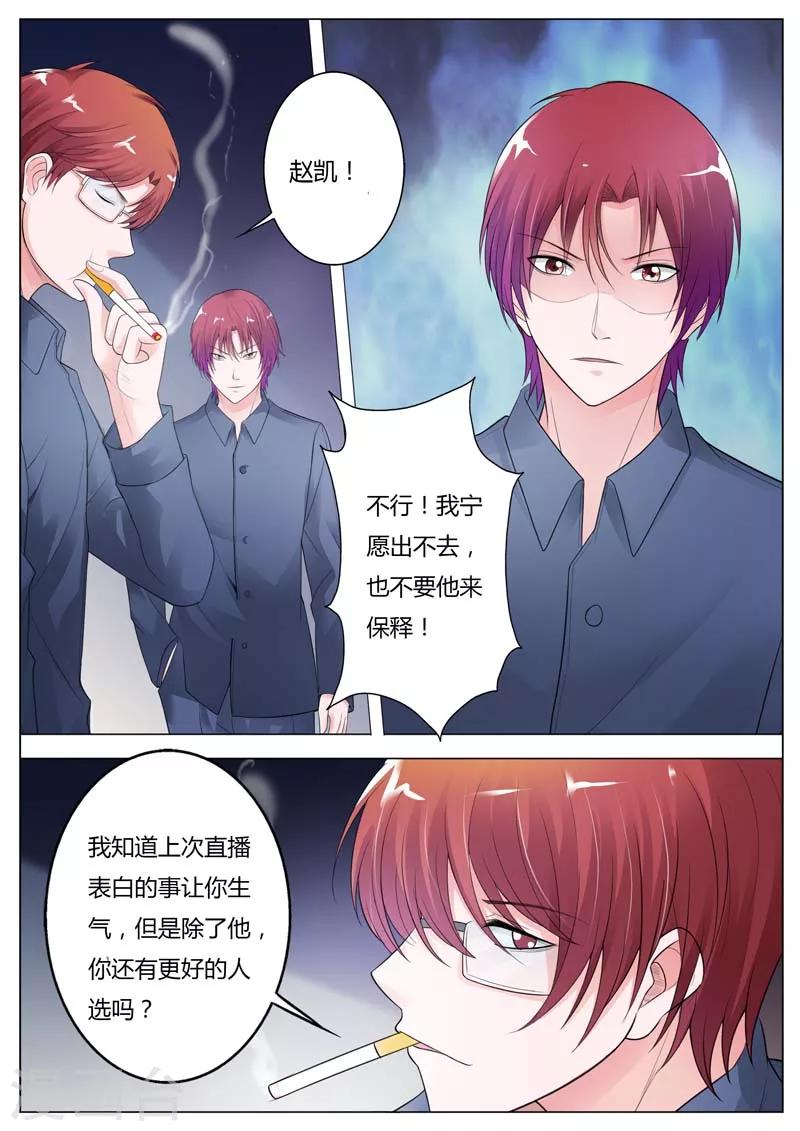 第95话  就算你喊破喉咙也没用-第96话