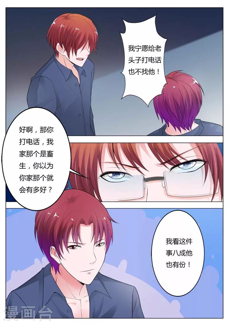 第95话  就算你喊破喉咙也没用-第96话