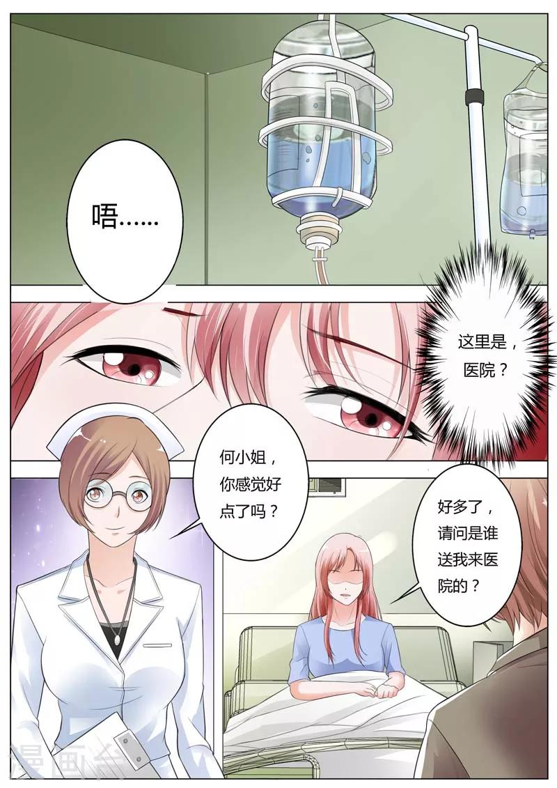 第95话  就算你喊破喉咙也没用-第96话