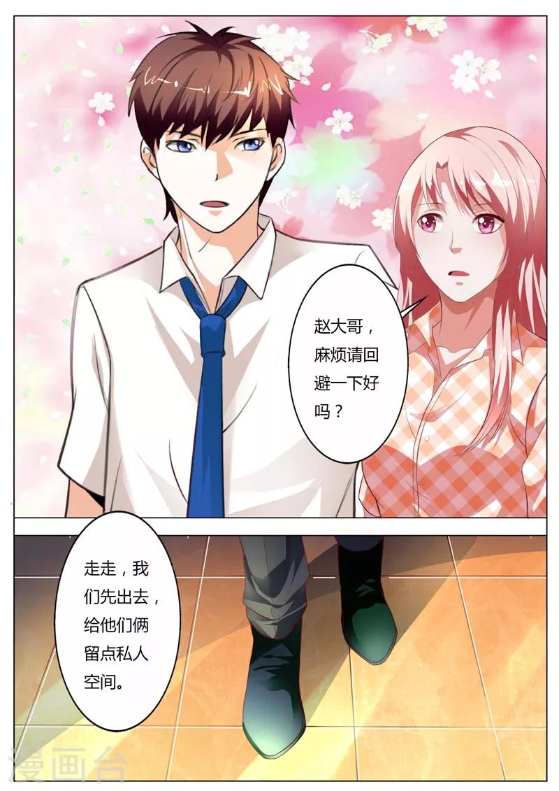 第97话 给他们留点私人空间吧-第98话