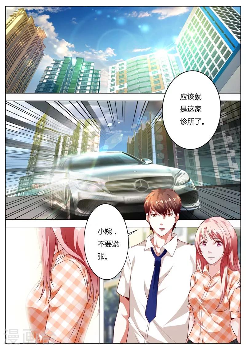 第97话 给他们留点私人空间吧-第98话