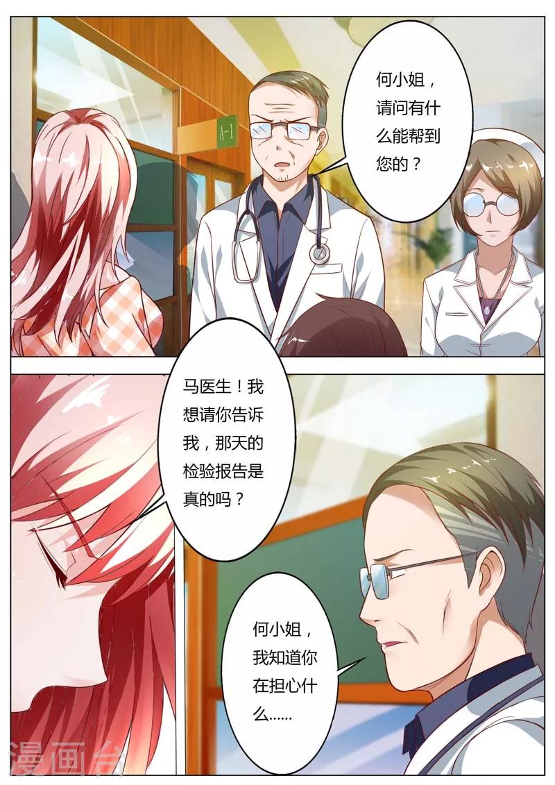 第97话 给他们留点私人空间吧-第98话