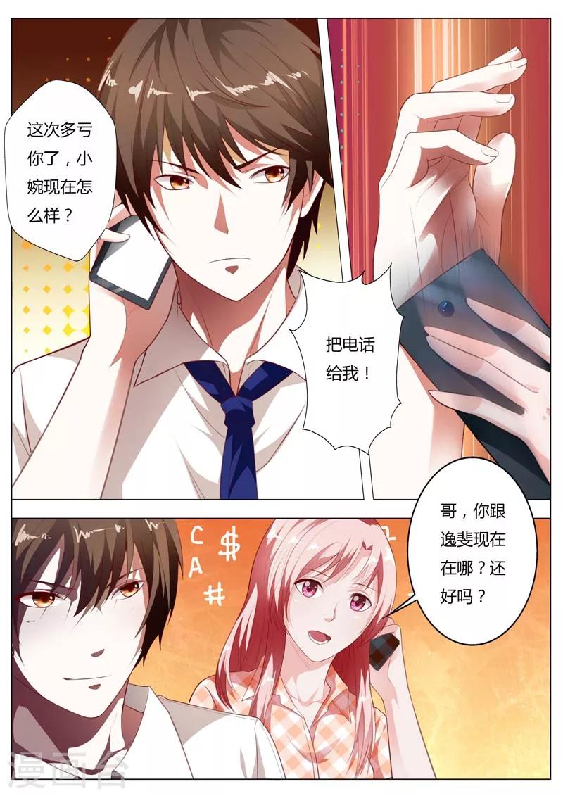 第97话 给他们留点私人空间吧-第98话