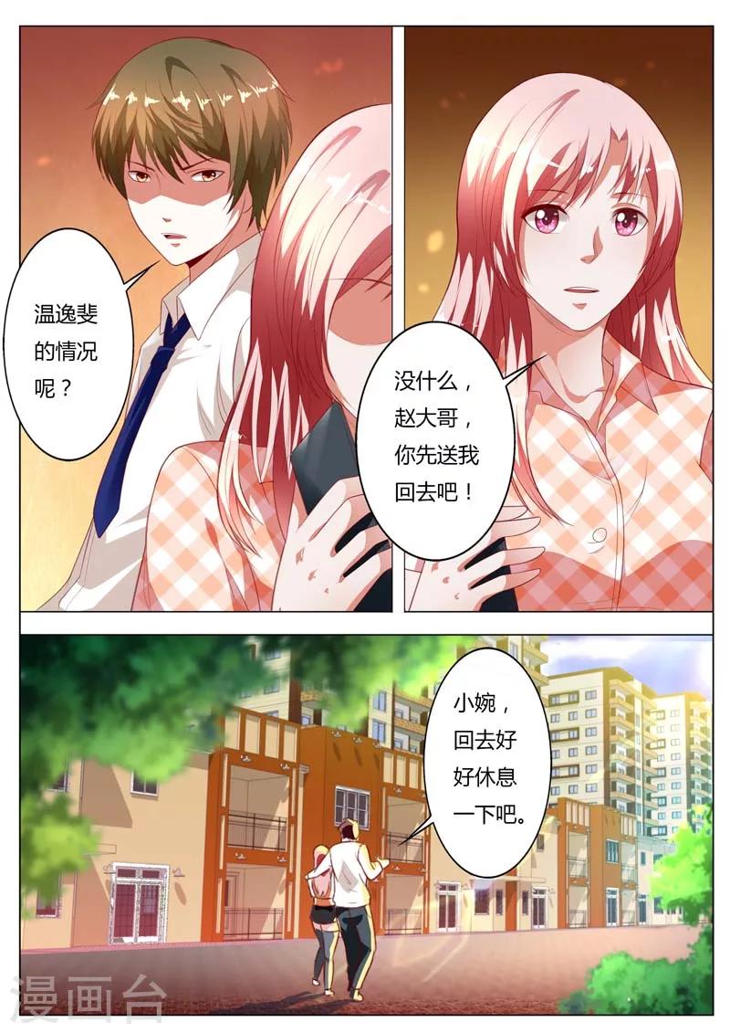 第97话 给他们留点私人空间吧-第98话