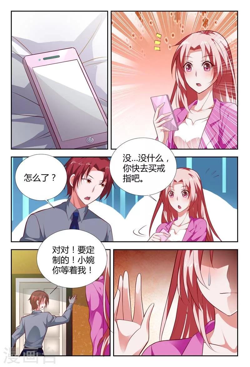第99话 你才是最好的礼物-第100话