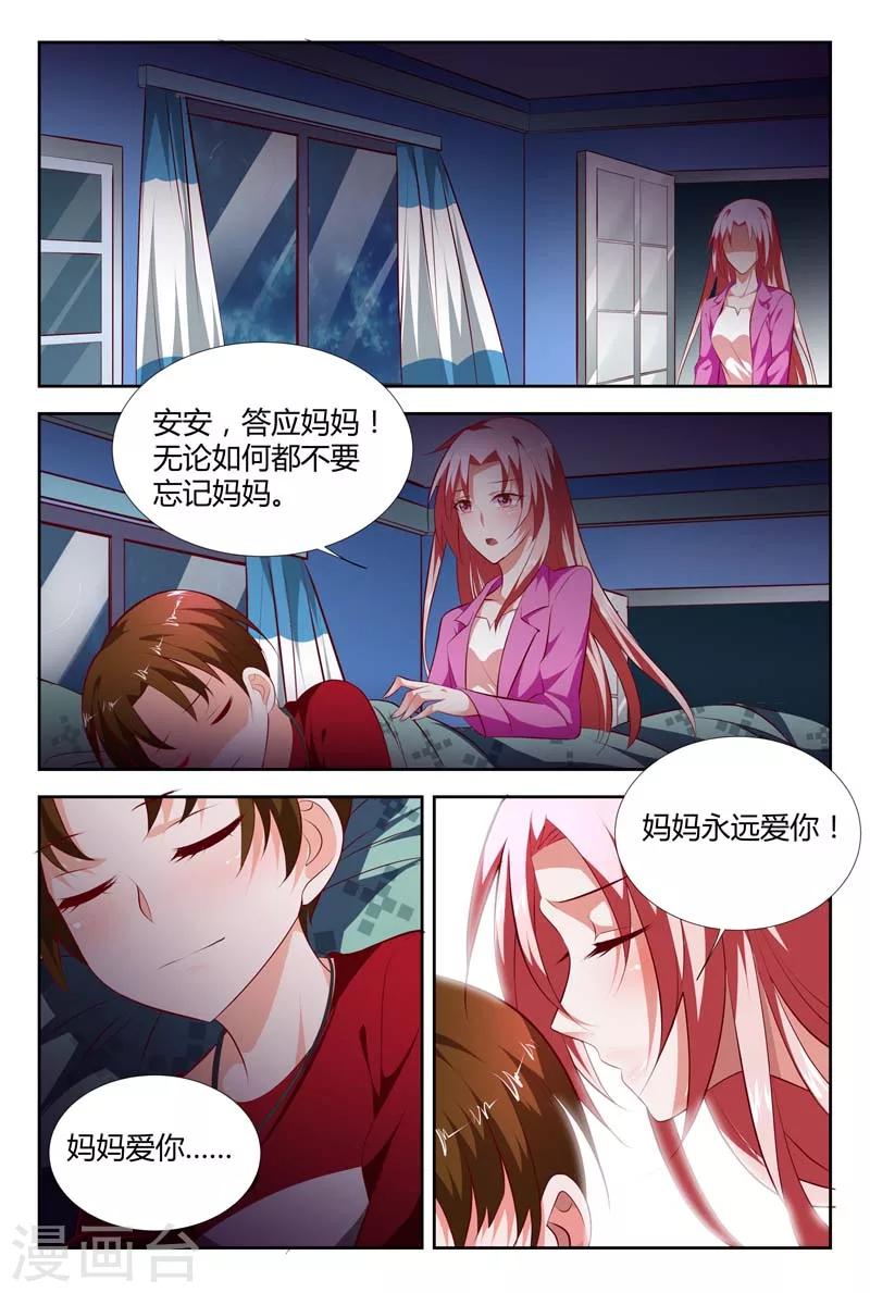 第99话 你才是最好的礼物-第100话