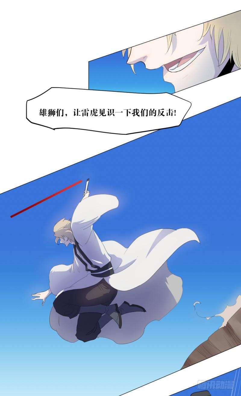 狼烟(1/2)-第2话