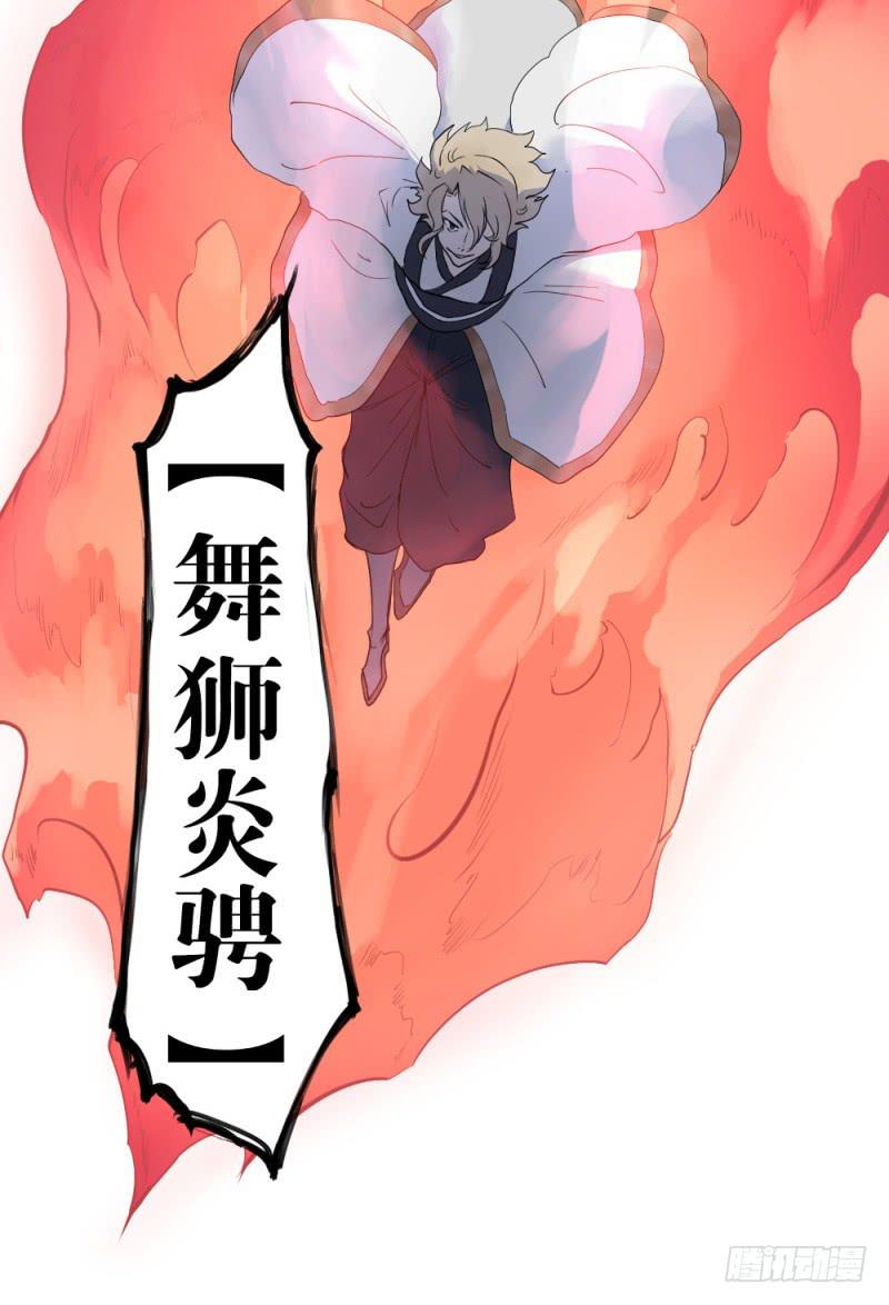 狼烟(1/2)-第2话