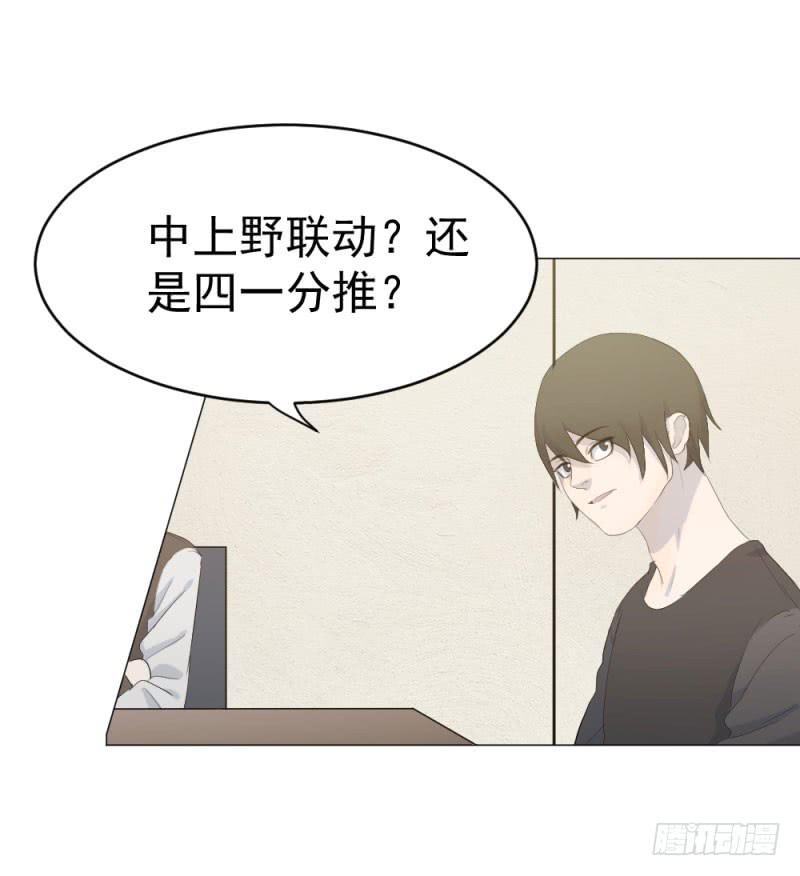 10月番外篇-电竞人(1/3)-第14话