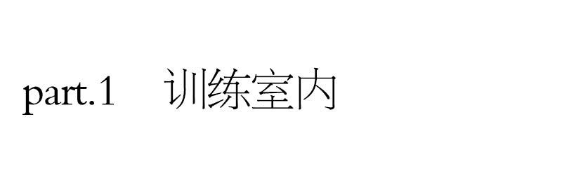 10月番外篇-电竞人(1/3)-第14话