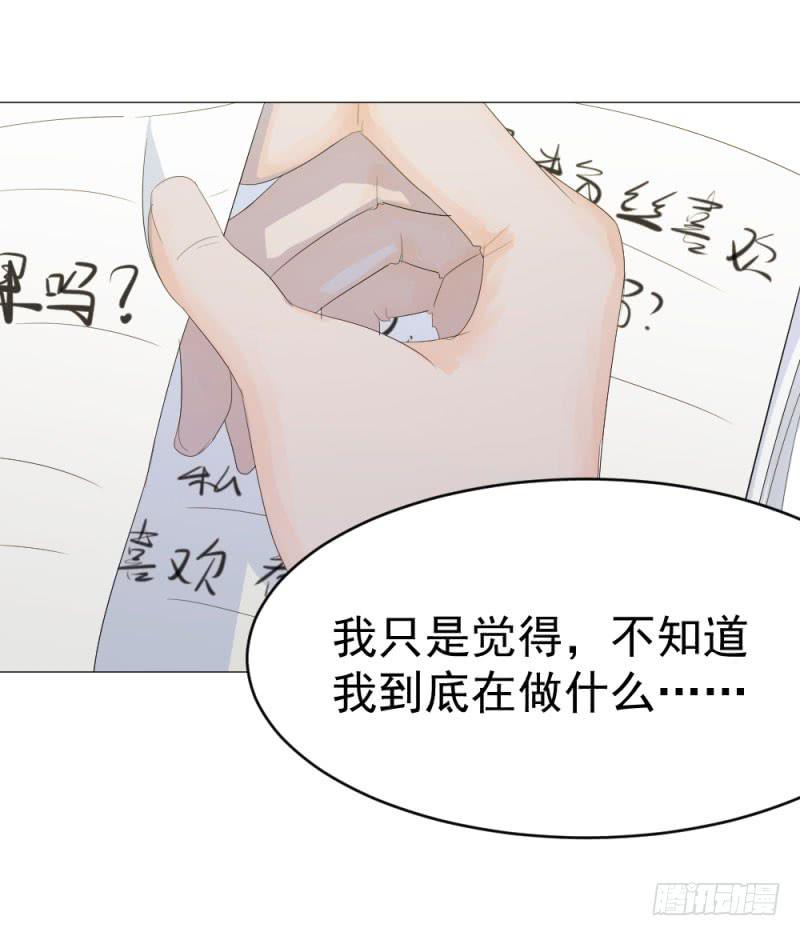 10月番外篇-电竞人(1/3)-第14话
