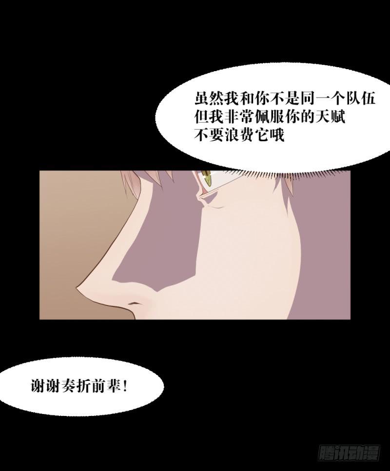 疾行连斩-第16话